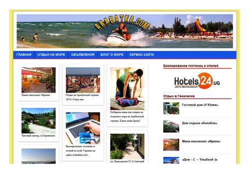 Как забронировать номер в гостинице или отеле, онлайн бронирование, бронирование гостиниц и отелей в Украине, сайт по бронированию отелей и гостиниц